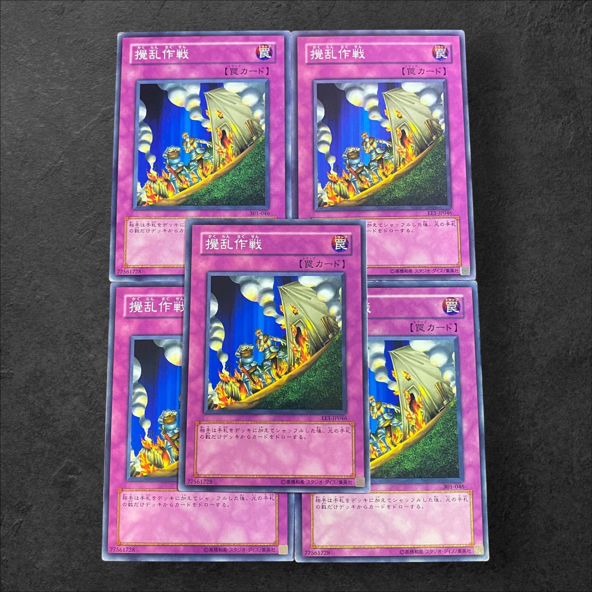 A212 [King of Games] Disturbance Strategy 5-card set