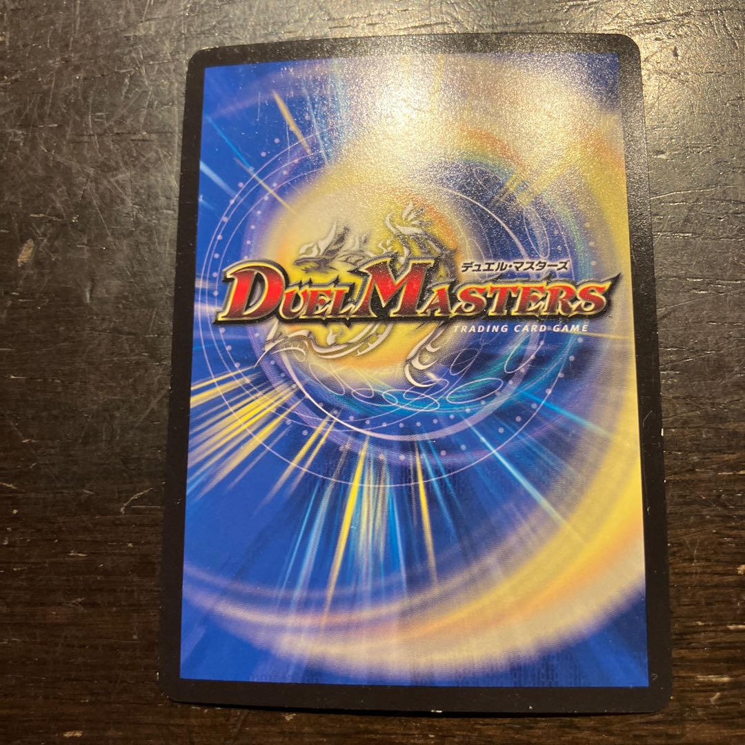 龍世界 ドラゴ大王 VIC SE2/SE10