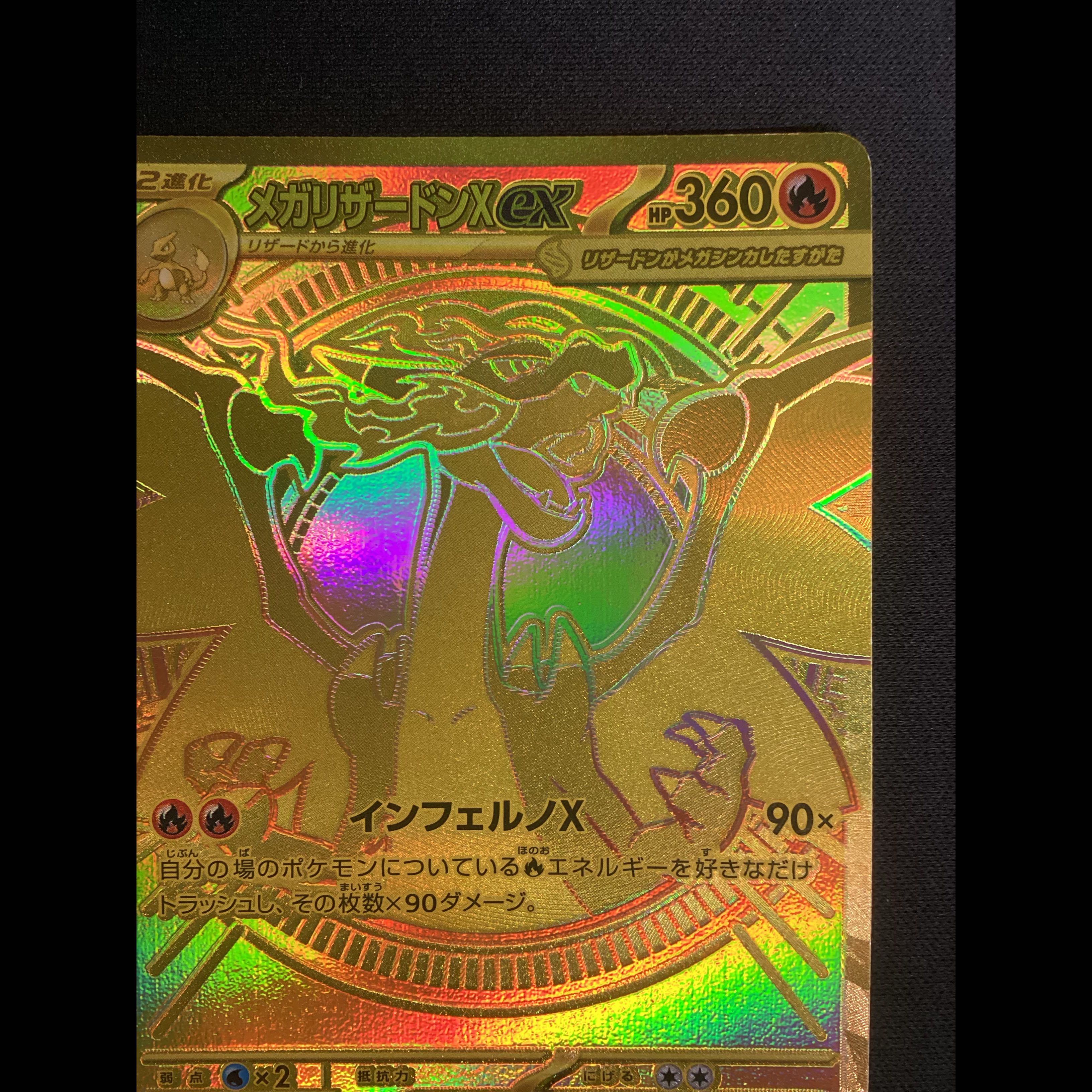 ① (Has scratches) Mega Charizard Xex MUR 116/080 1枚