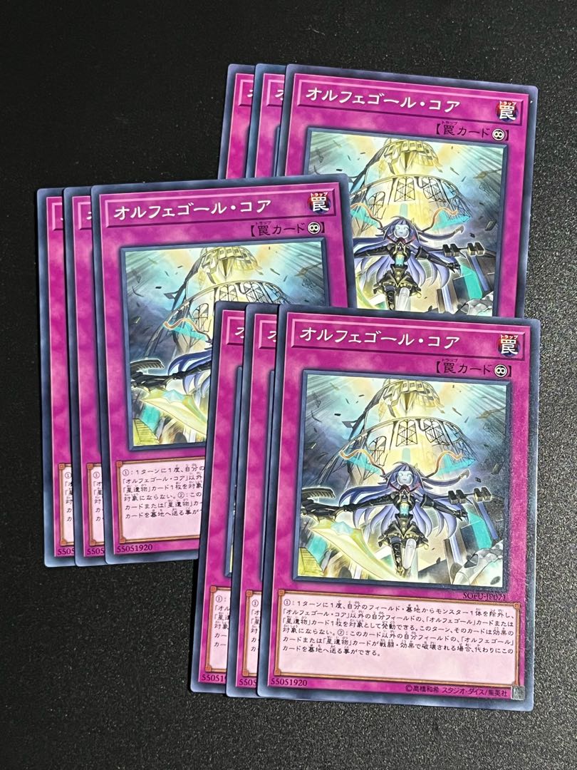Yu-Gi-Oh Studio 9 cards Orcustrated Core Normal JP071