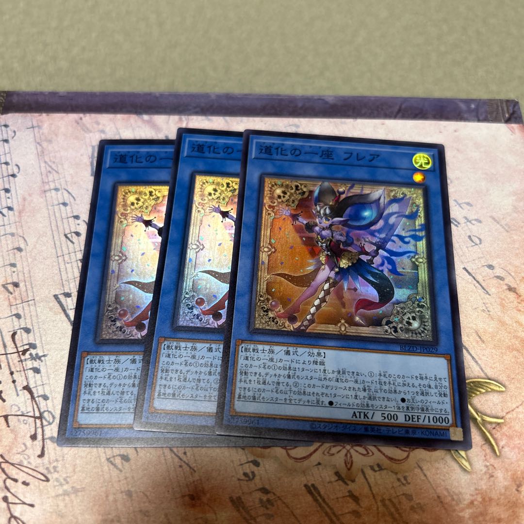 Clownish Troupe Flair Super Rare BLZD-JP029 3枚