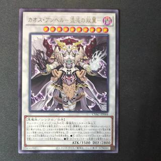 遊戯王　カオス・アンヘル-混沌の双翼-　レア　29枚 619dfKQlqDL._UF350,350_QL50_.jpg