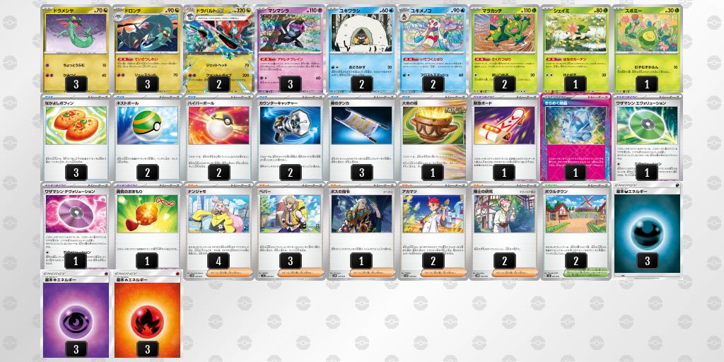 Dragapult Deck for sale City Winner