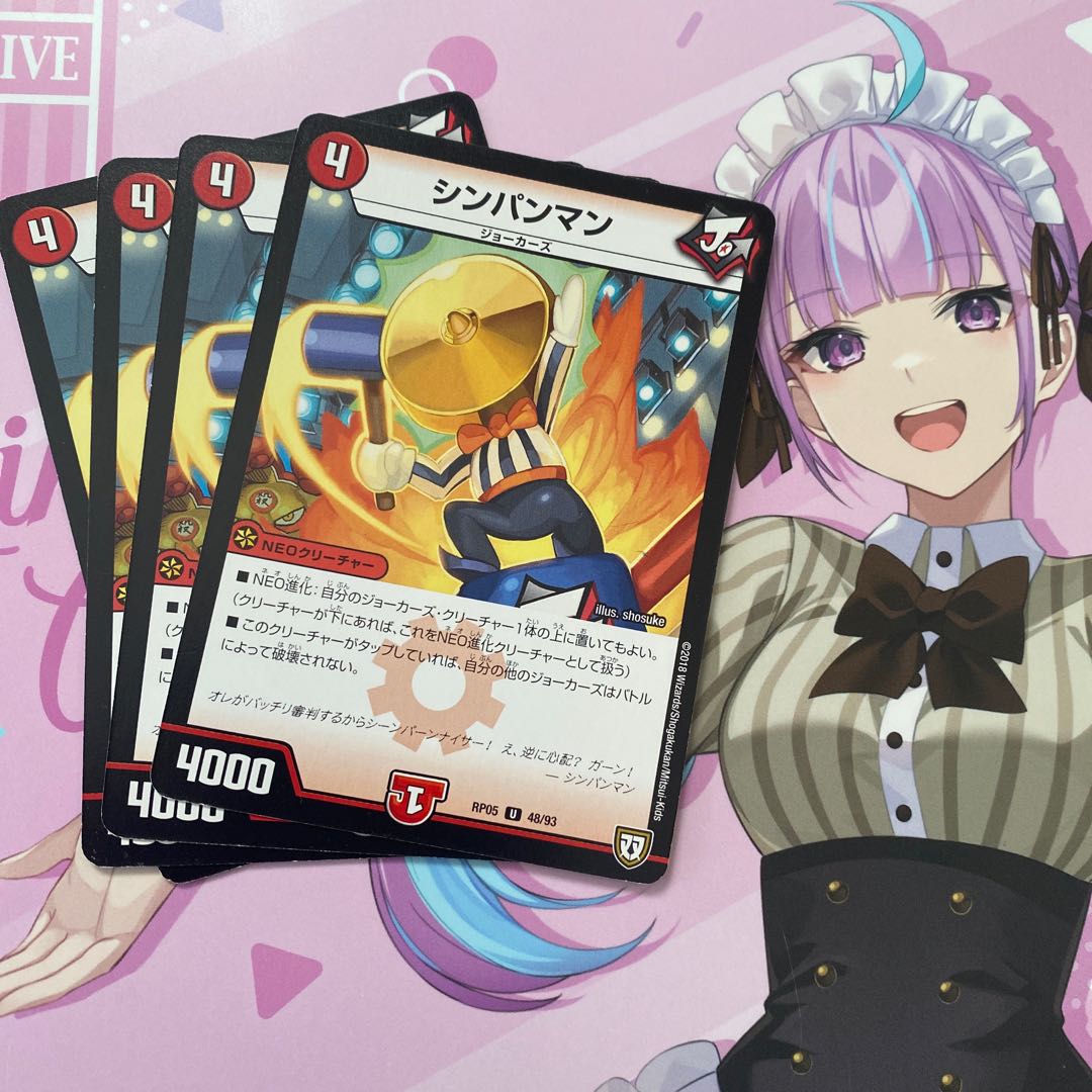 シンパンマン U 48/93