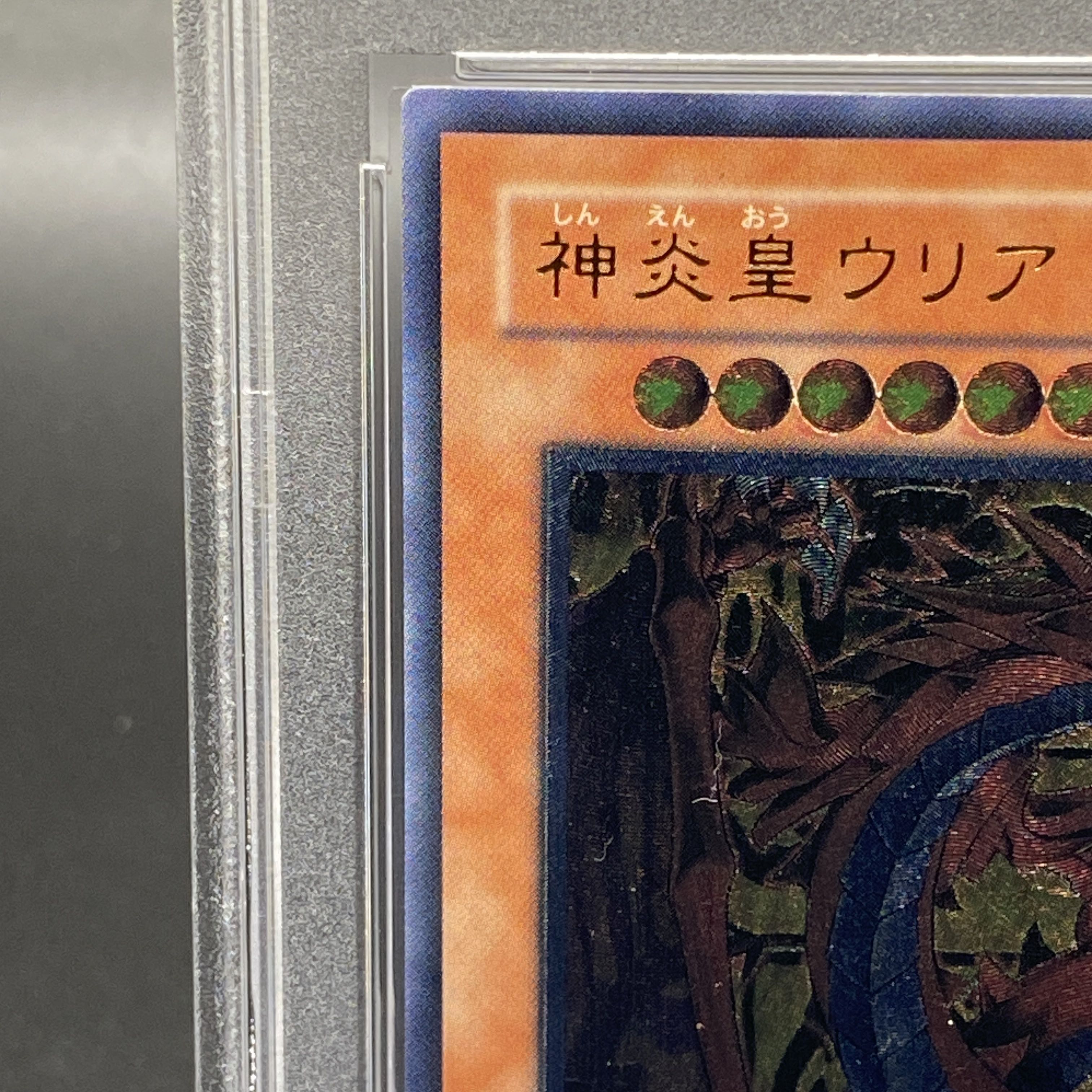 PSA10] God Fire King Uriah [Relief] {SOI-JP001} Ultimate Rare SOI-JP001