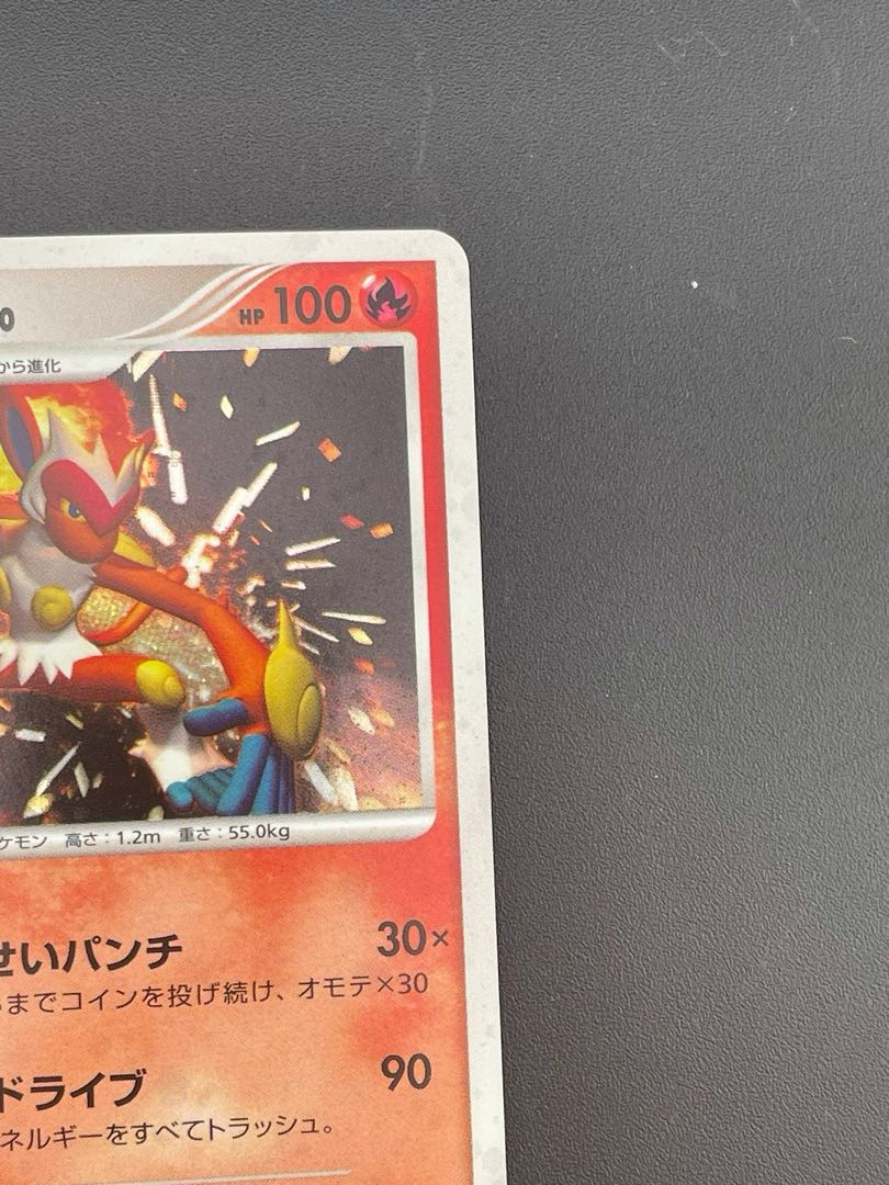 Used Pokémon Cards Infernape DPBP#453 DP Series Expansion Packs Entry Packs Pokémon Cards Kira Trekkers Pokémon Cards