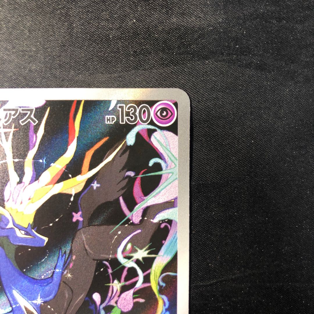 Xerneas AR 089/083 1枚
