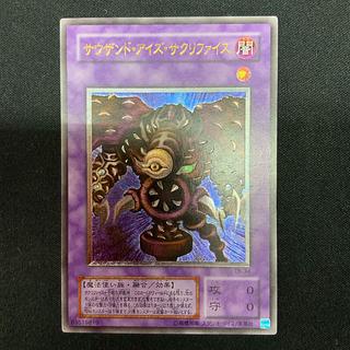 サウザンド・アイズ・サクリファイス レリーフ」の激安通販 | magi サウザンド・アイズ・サクリファイス レリーフ」の激安通販 | magi
