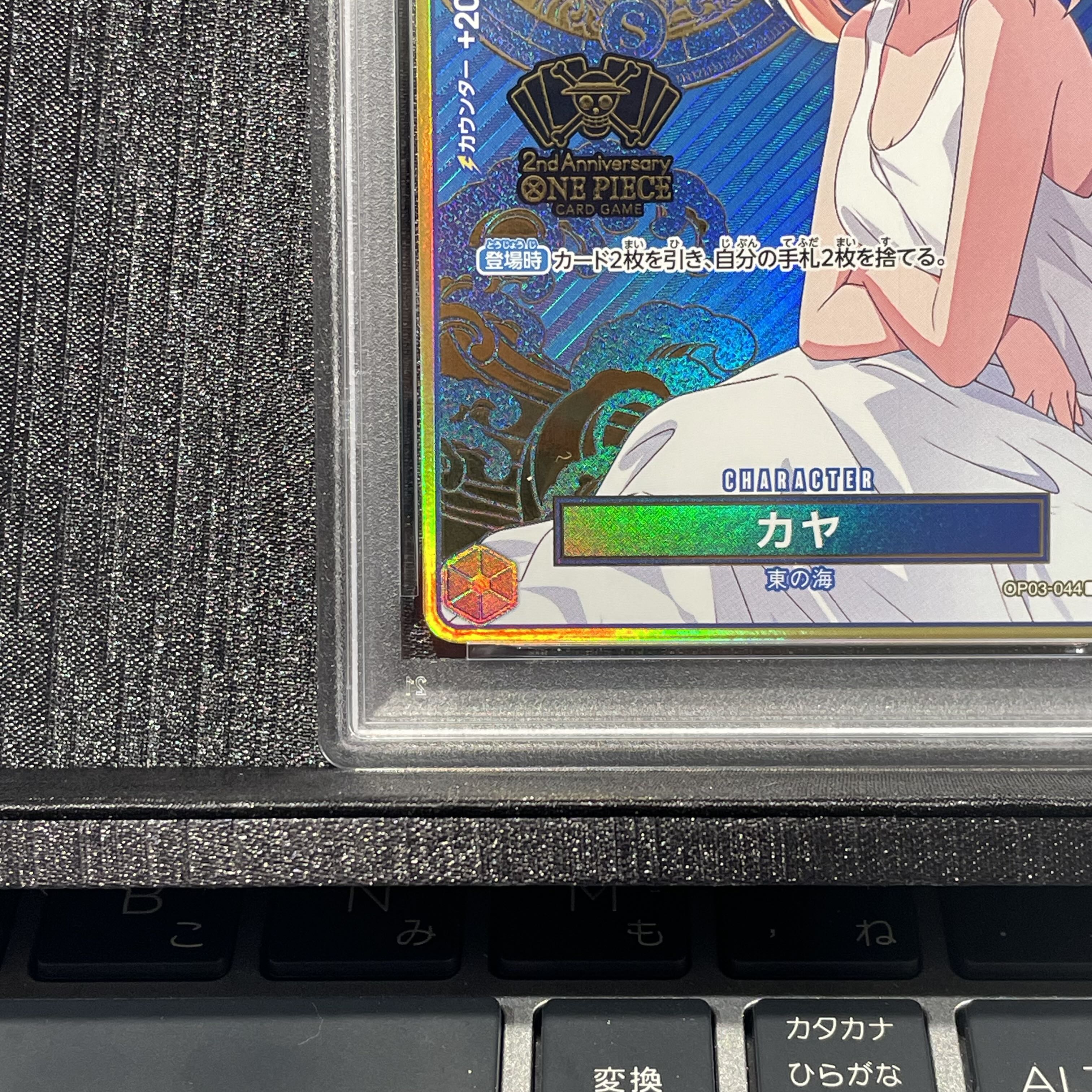 [PSA10] Kaya (Parallel/Hot-Stamped) (2nd ANNIVERSARY SET) R OP03-044 1枚
