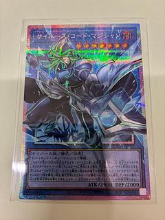 サイバース・コード・マジシャン(オーバーフレーム)