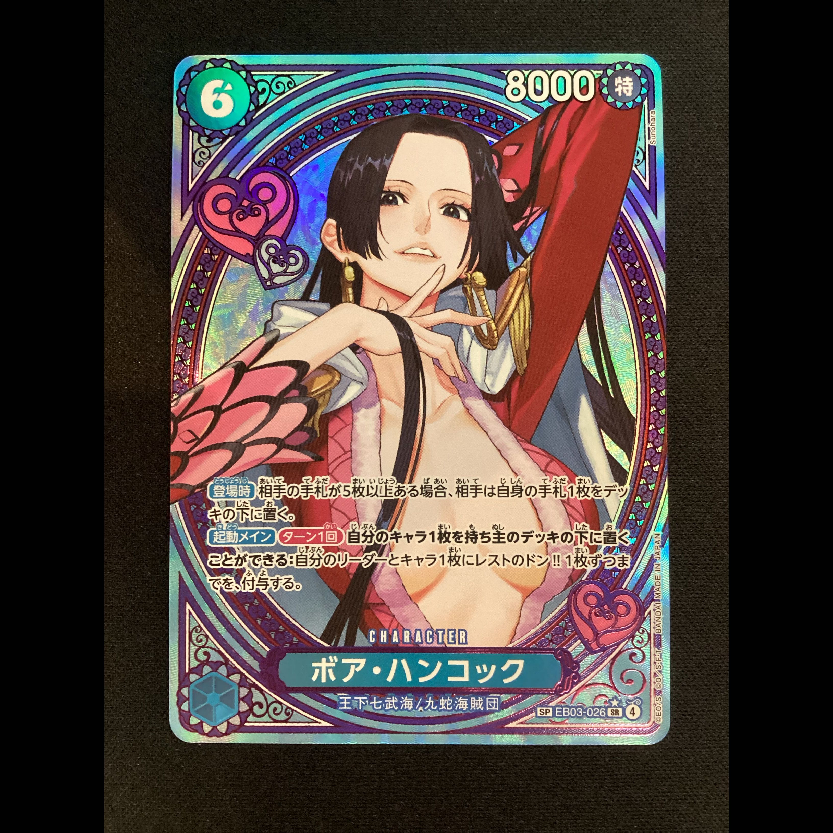 ① (Has scratches) Boa Hancock (Parallel) SP EB03-026 1枚