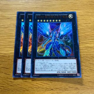 Number 62: Galaxy-Eyes Prime Photon Dragon Ultra Rare JP040 1枚