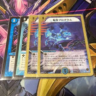 Transmogrify R 23/90/Y6