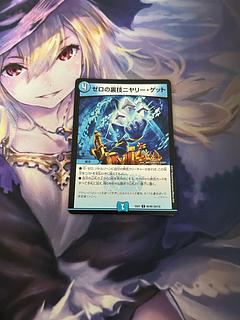 ゼロの裏技ニヤリー・ゲット」の激安通販 | magi