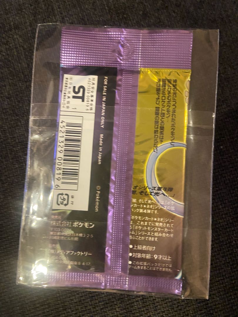 24時間以内に発送 闇、そして光へ 未開封パック 1パックの通販 24時間以内に発送 闇、そして光へ 未開封パック 1パックの通販