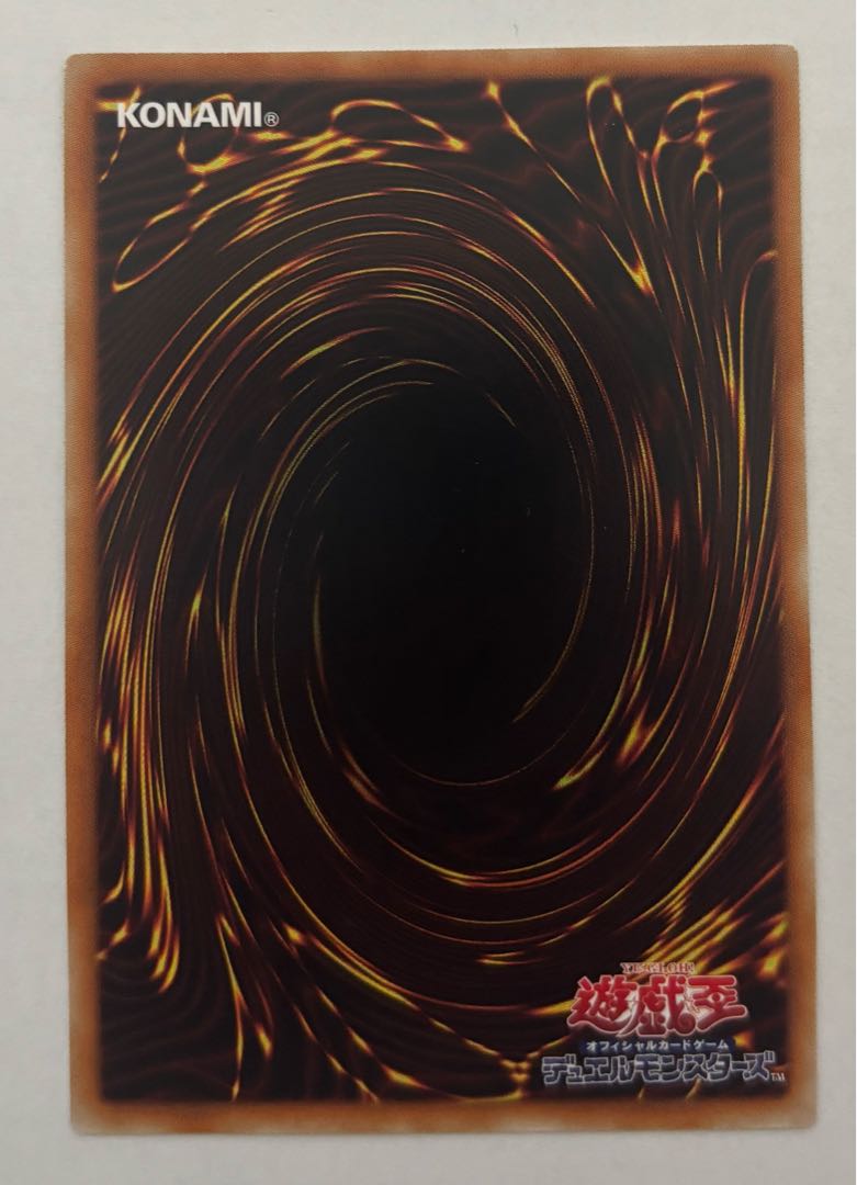 Divine Dragon Knight Felgrand Ultimate Rare Relief