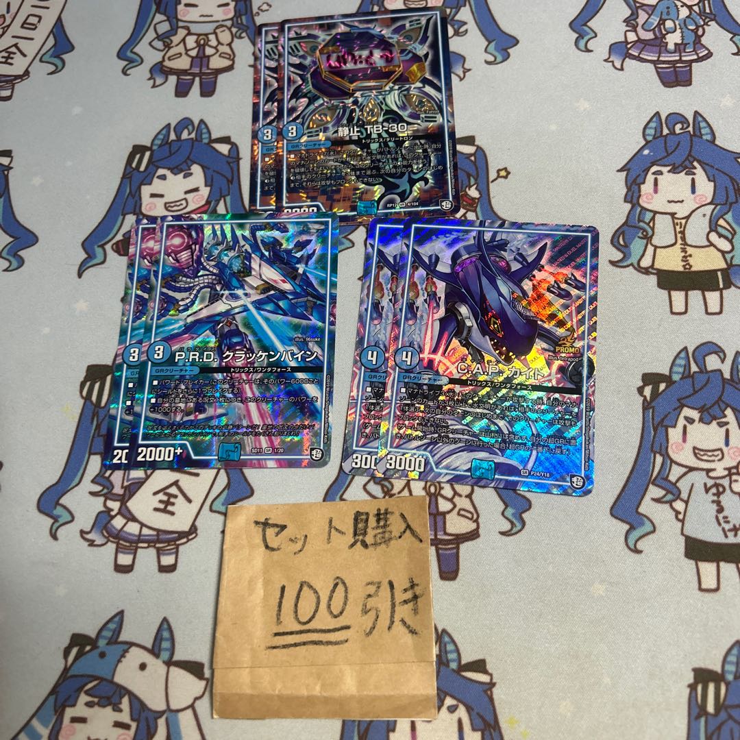 ミリグラム1535 静止　クラッケンバイン　C.A.P.カイト