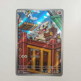 @ @ Timburr AR 131/086 1枚