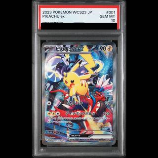 [PSA10] Pikachuex WCS2023 Yokohama Commemorative Deck PROMO 001/030 1枚