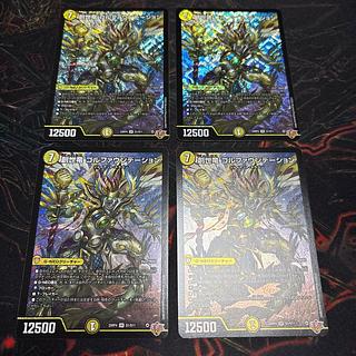 創世竜 ゴルファウンデーション