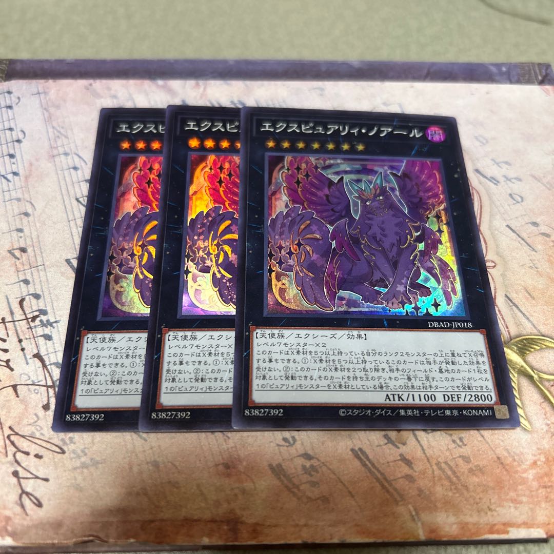 Exupery Noir Super Rare JP018 3枚