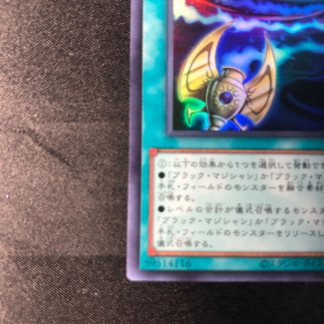 Secrets of Dark Magic Super Rare QCCU-JP011