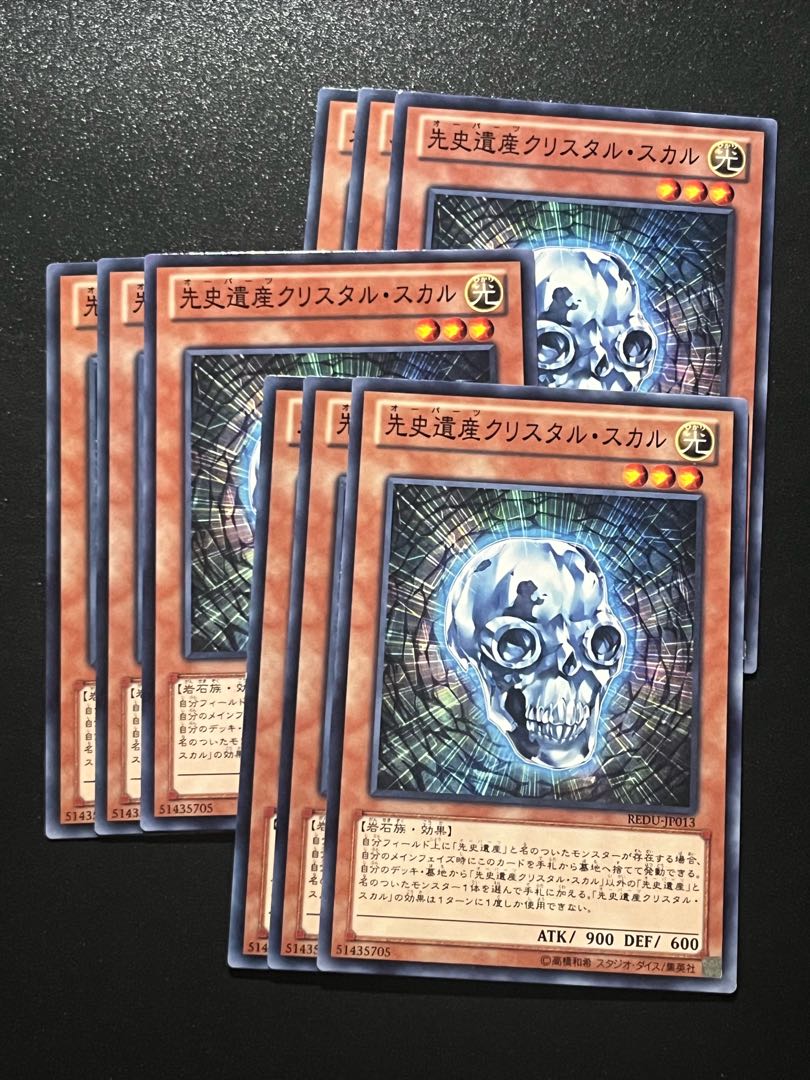 遊戯王スタジオ 9枚 先史遺産クリスタル・スカル ノーマル JP013