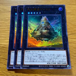 Chronomaly Vimana Ultra Rare JP044