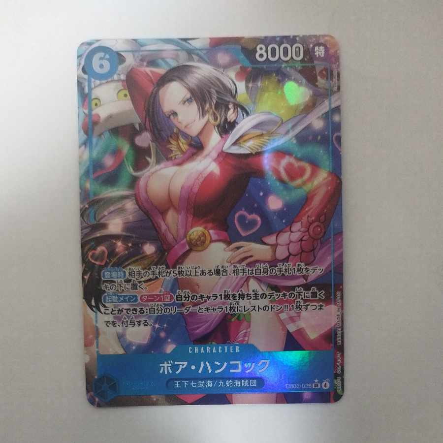 @ @ Boa Hancock (Parallel) P-SR EB03-026 1枚