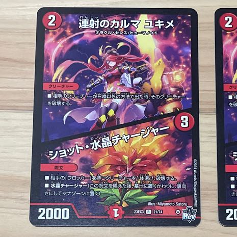 連射のカルマ ユキメ｜ショット・水晶チャージャー R 21/74