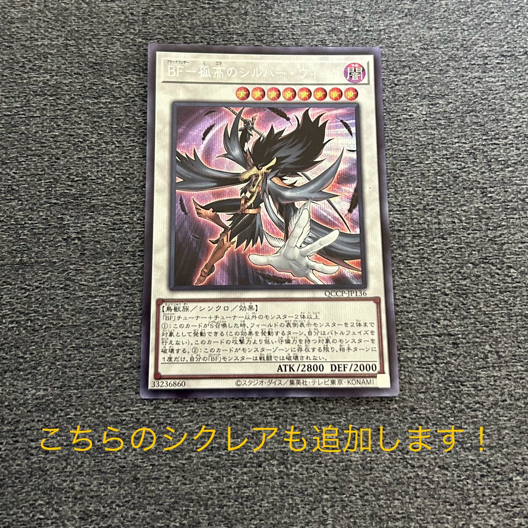 BF ブラックフェザー　テーマカードセット　主要3枚セット　QCCP