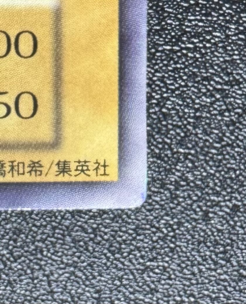 コスモクイーン/魔法使い族/遊戯王/初期ウルトラ