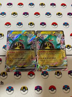 Hala Barry ex RR 030/100 in Nanjamo