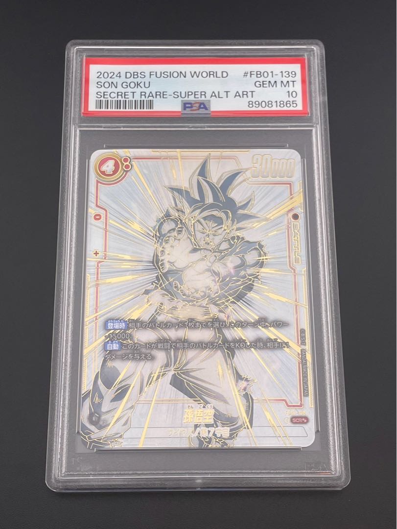 PSA10】孫悟空 SCR スーパーパラレル FB01-139 ドラゴンボール 【公式