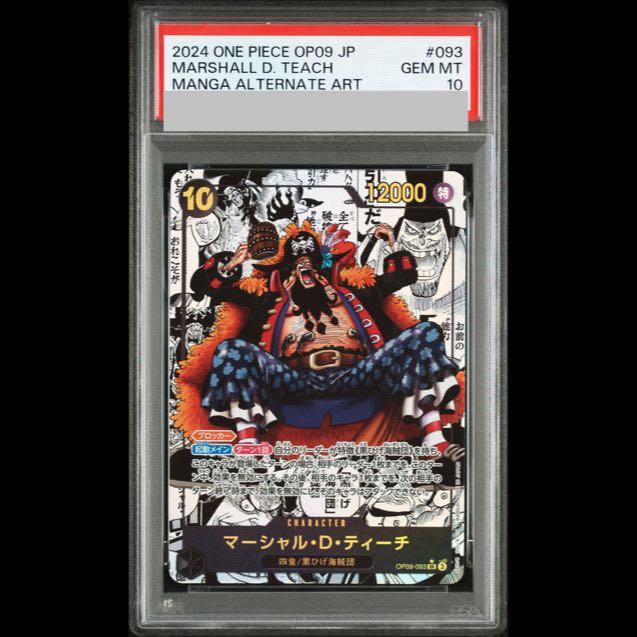 [PSA10] Marshall D. Teach (Parallel) (Super Parallel) (Comic Parallel / Comipara / Manga Background) P-SR OP09-093 1枚