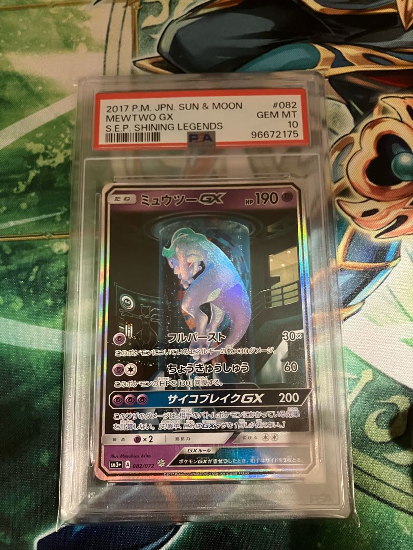 PSA10】ミュウツーGX(シークレット) H 082/072の通販 ぐりお 