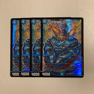 I291 Non-Night Castle Ship Clanvia SR Set of 4 DUEMA TREATMENT