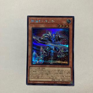 Zanki Circular Secret Rare QCCU-JP171