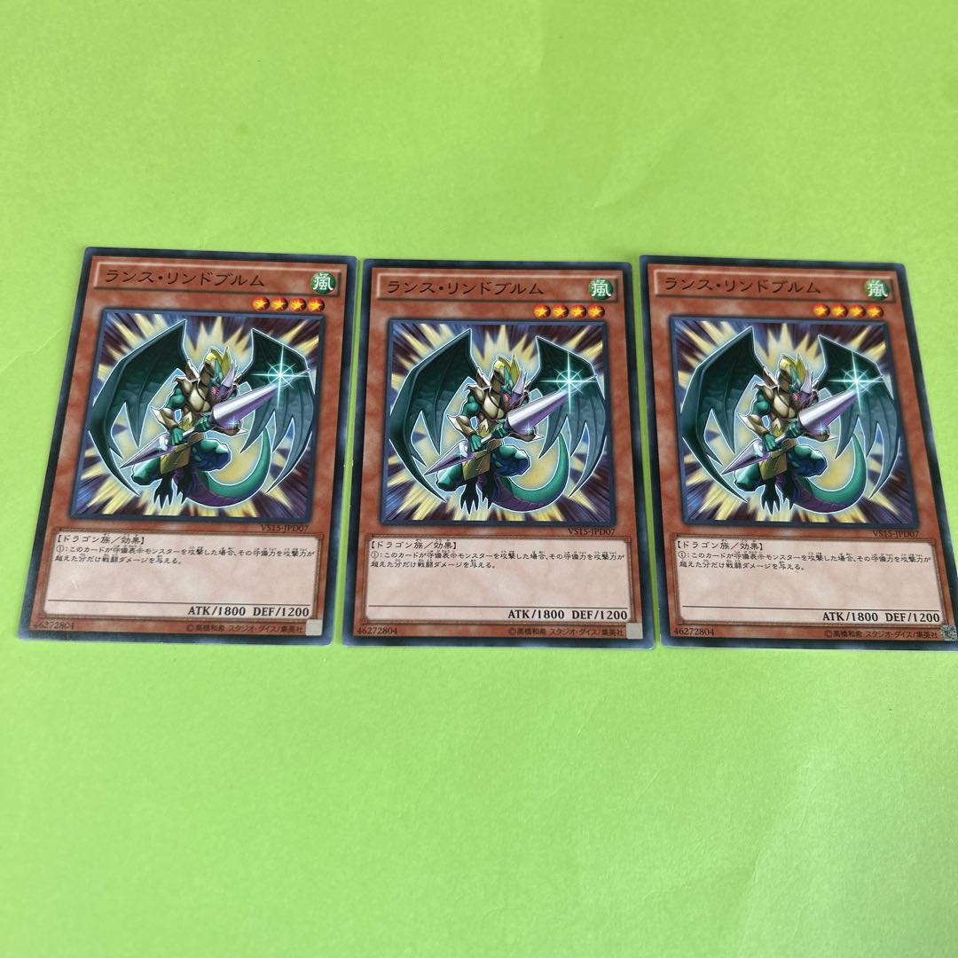 3枚セット ランス・リンドブルム ノーマル JPD07