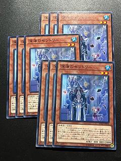 Yu-Gi-Oh Studio 9 cards Deep Sea Sentry Normal JP014