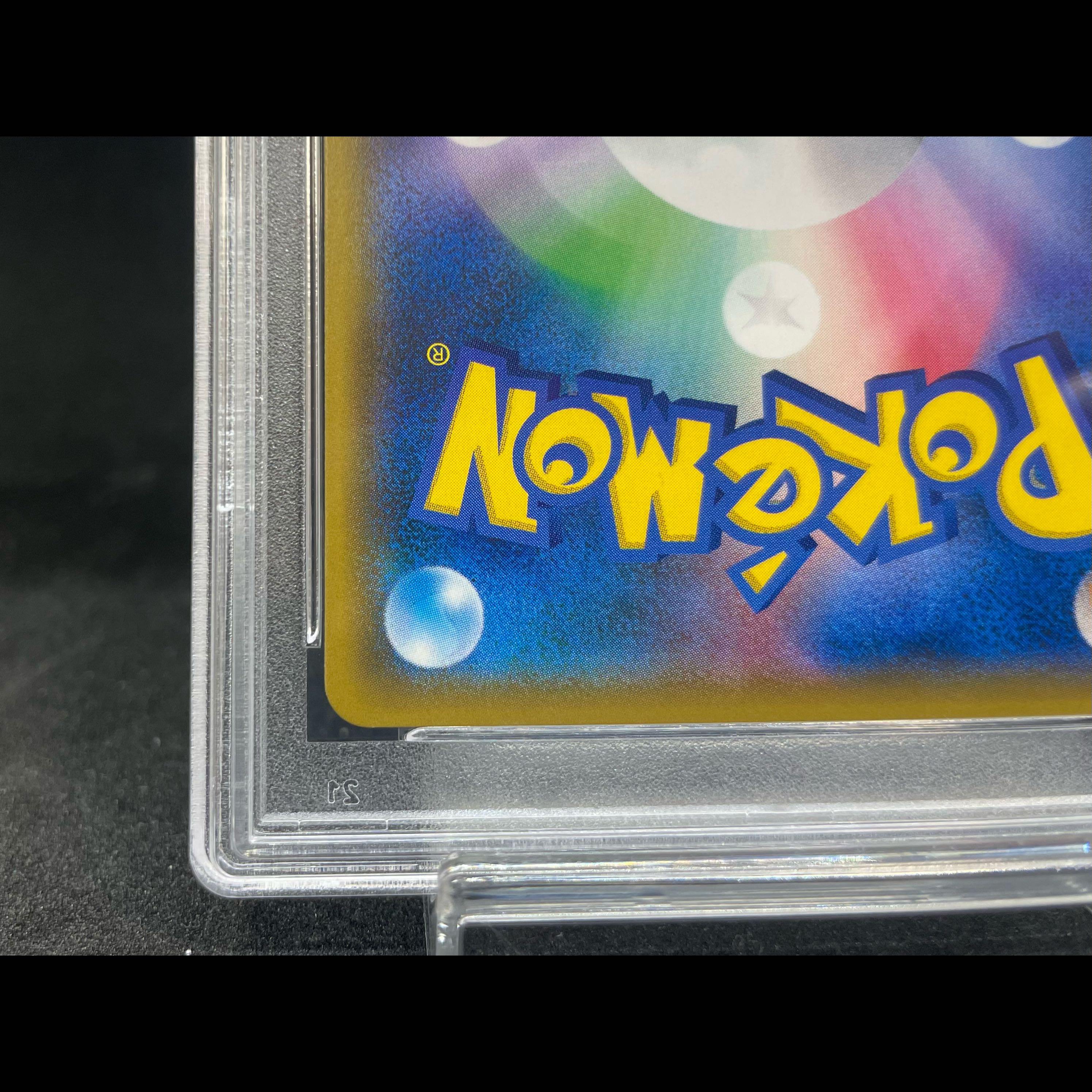 [PSA10] Lisia SR 104/096 1枚