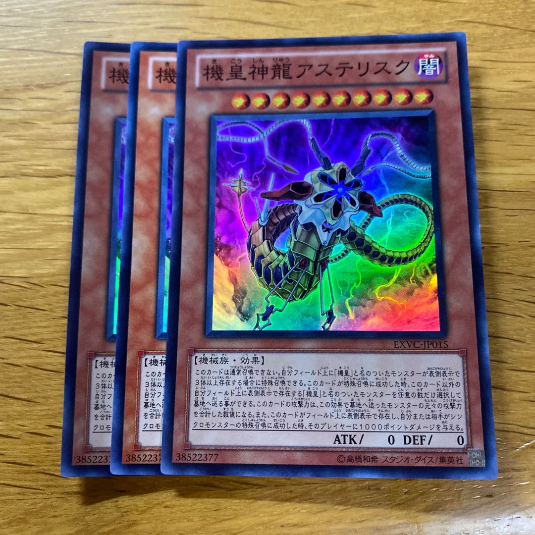 Meklord Astro Dragon Asterisk Super Rare JP015