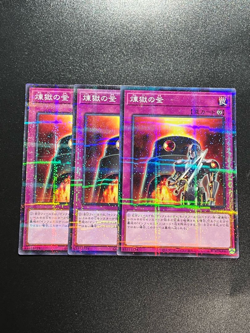 Yu-Gi-Oh Studio 3 copies Purgatory cauldron Parallel Normal 21PP-JP013