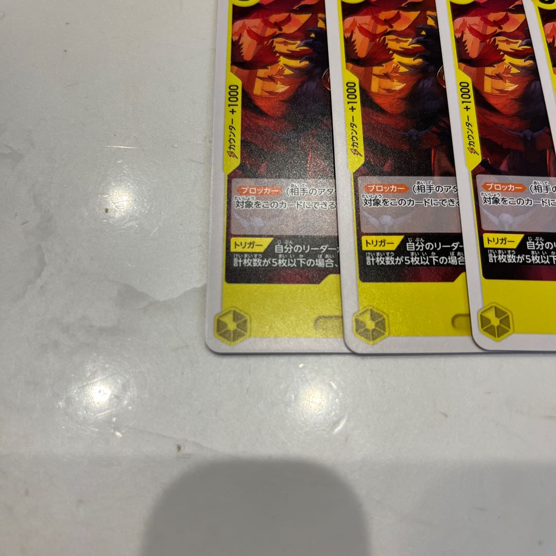 Set of 4 Crow UC OP09-100