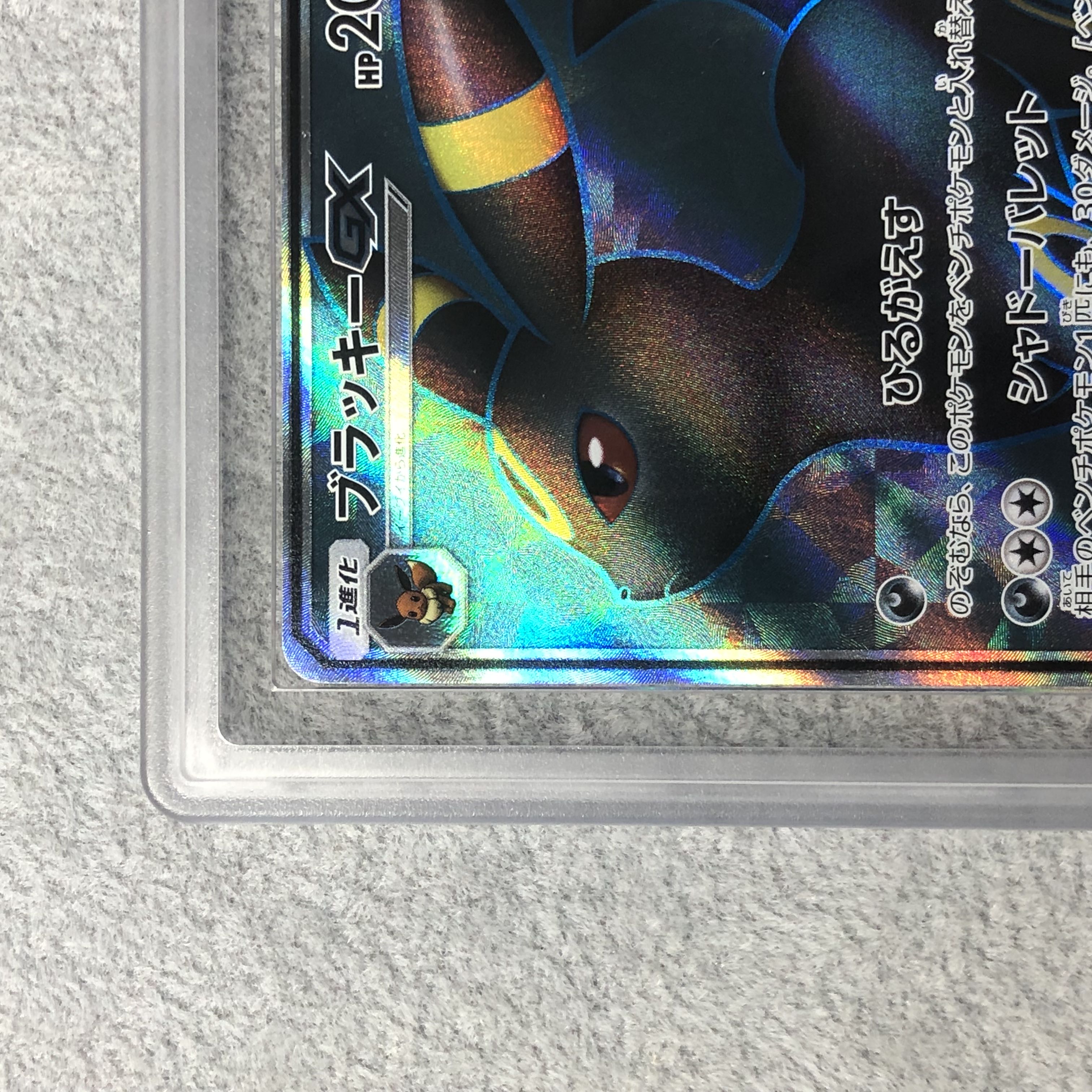 [ARS10] UmbreonGX (SR) {063/060} [SM1M/Collection Moon] [SM