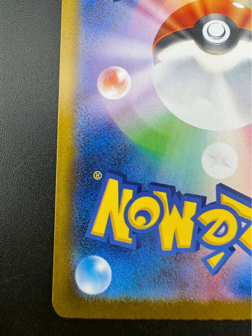 【中古品】 イーブイex SAR  SV8a 223/187  テラスタルフェスex  ポケモンカード 1枚