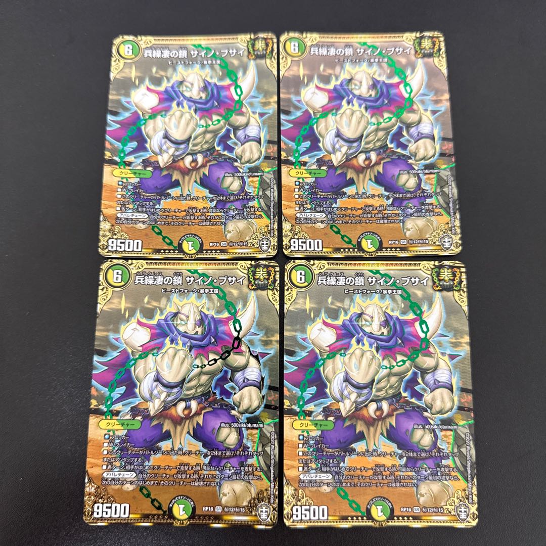 Hyojyo-tsuki no Chain - Saino Busai SE (Secret)12/(Secret)15