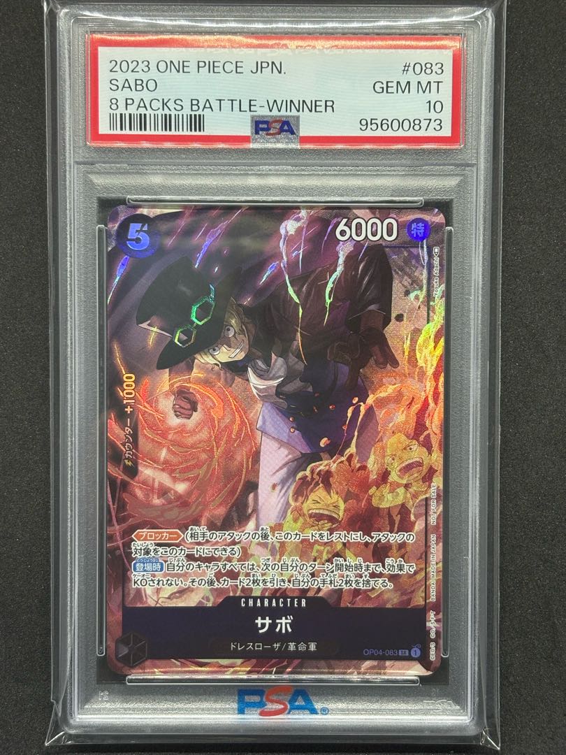 【PSA10】サボ　 【PSA10】サボ 8パックバトル プロモ 開封済み PROMO OP04-083 1枚