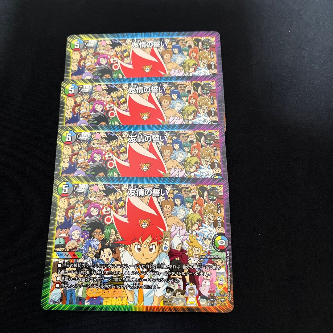 Pledge of Friendship 163/?