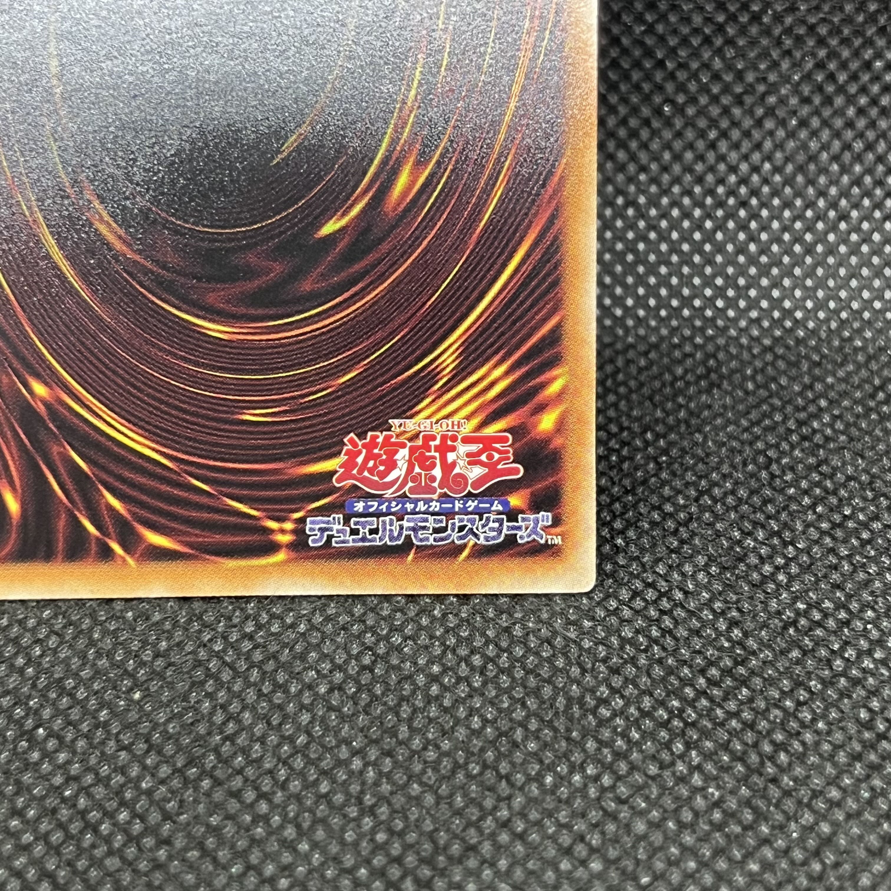 Killer Tune Red Seal Prismatic Secret Rare DBPR-JP037 1枚